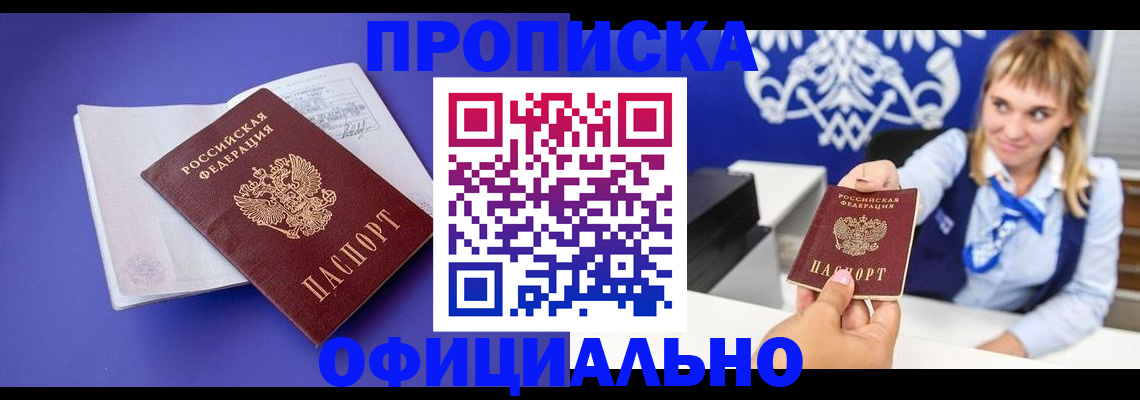 временная регистрация 2026 в Находке